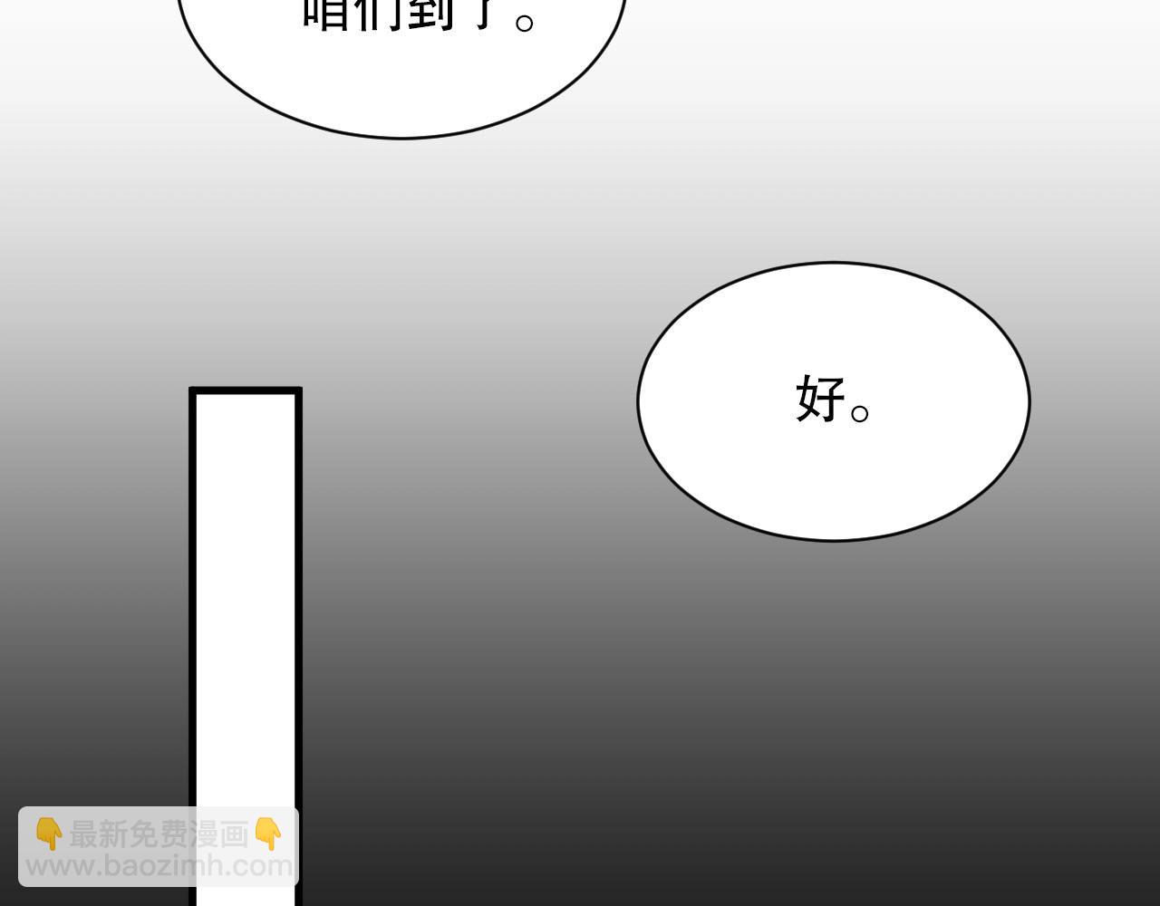 第60话 给你的礼物67