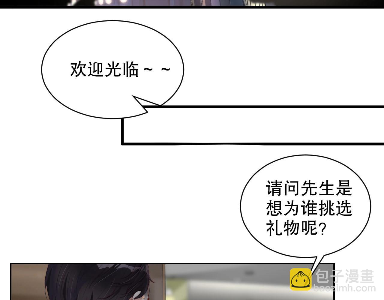 第60话 给你的礼物7
