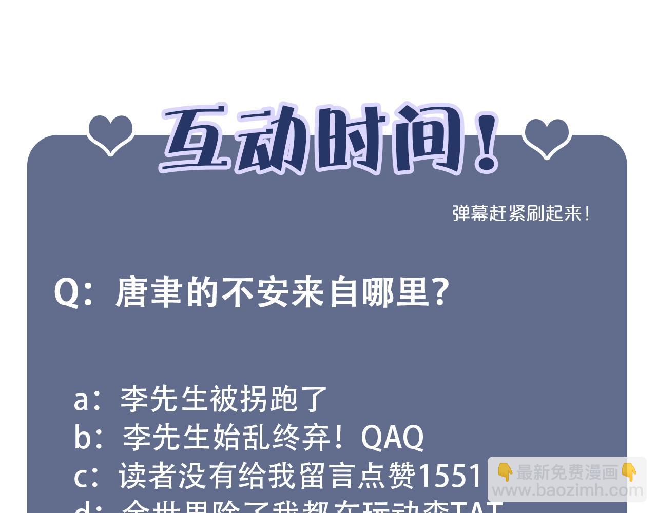 第60话 给你的礼物85