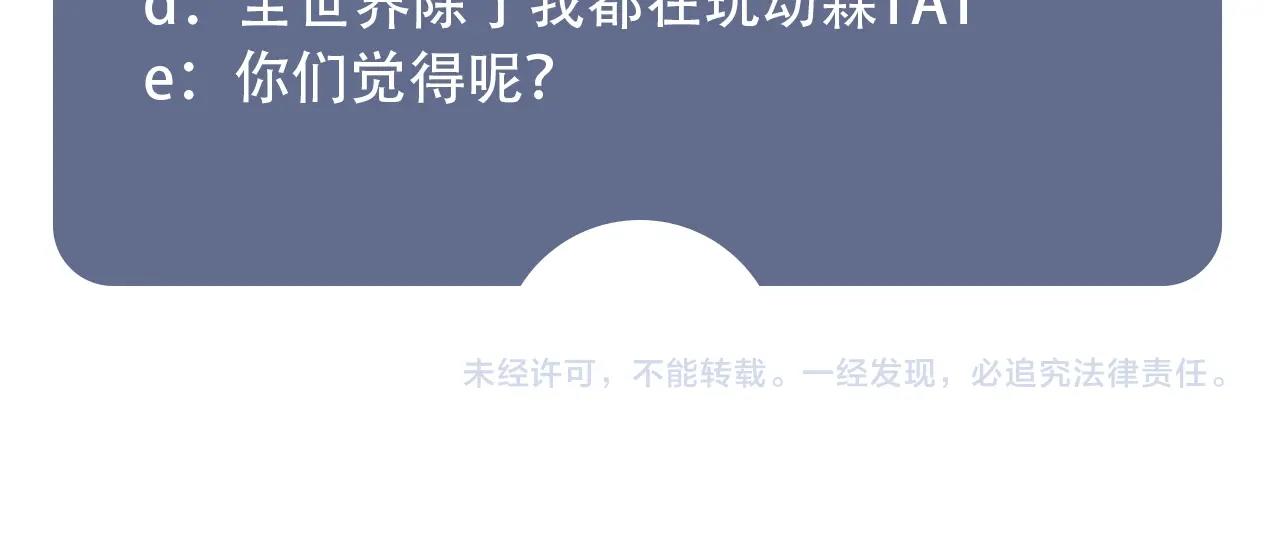第60话 给你的礼物86