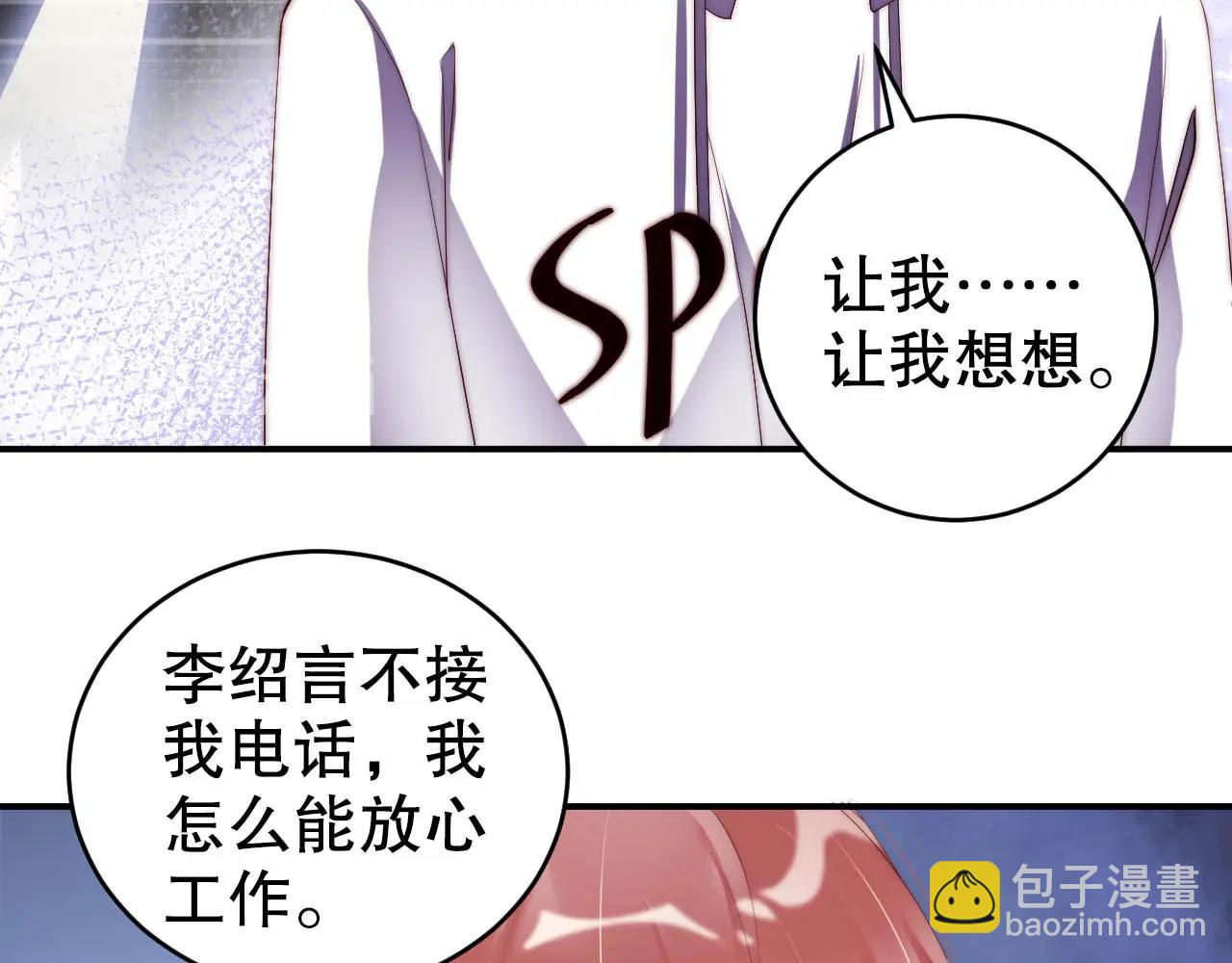 第61话 想你到无法克制43