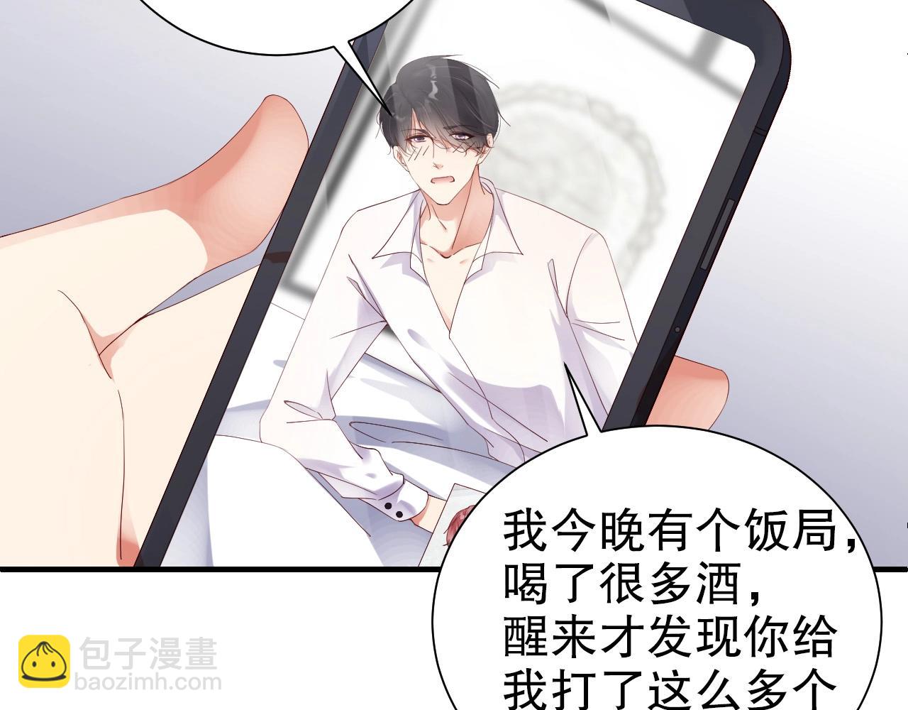 第61话 想你到无法克制61