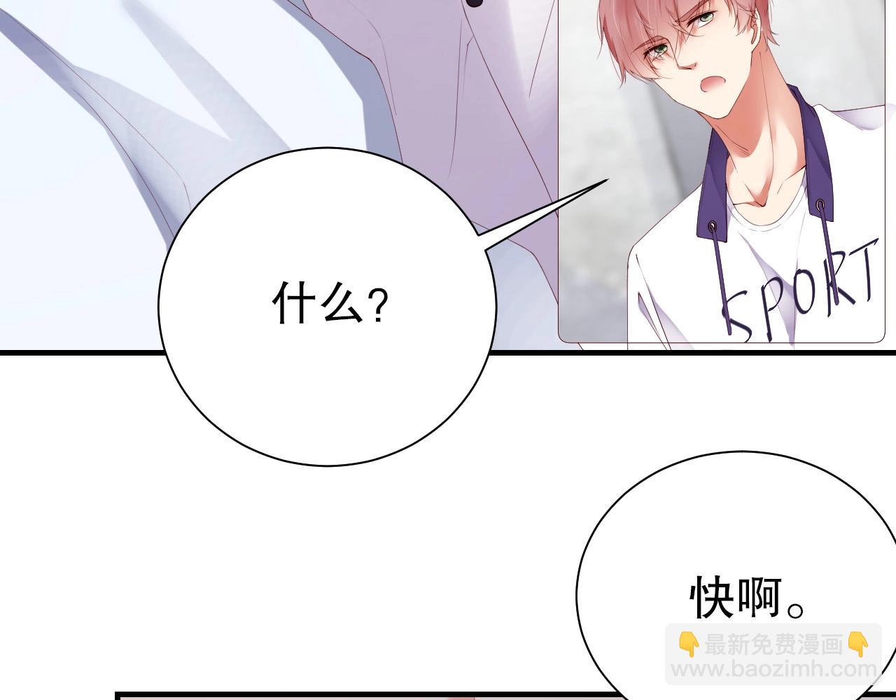 第61话 想你到无法克制76