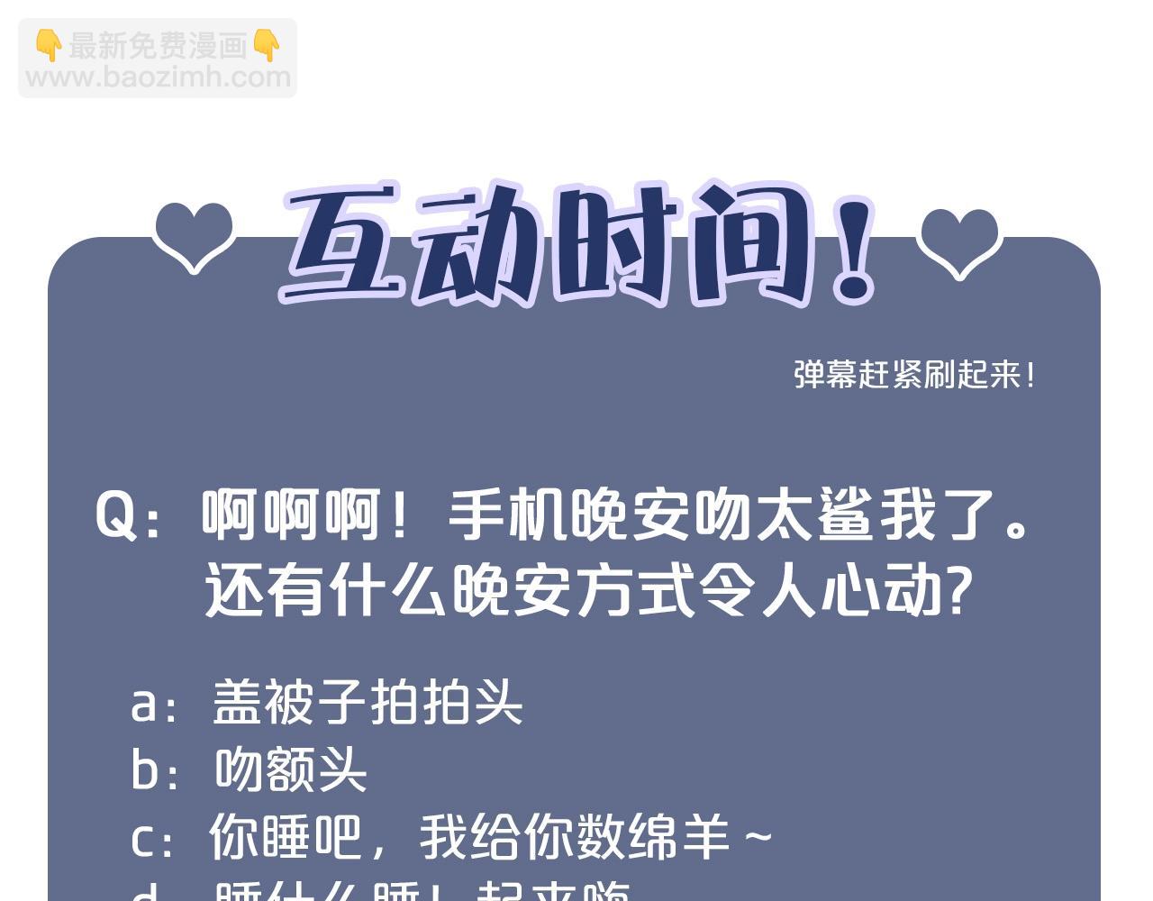 第61话 想你到无法克制84