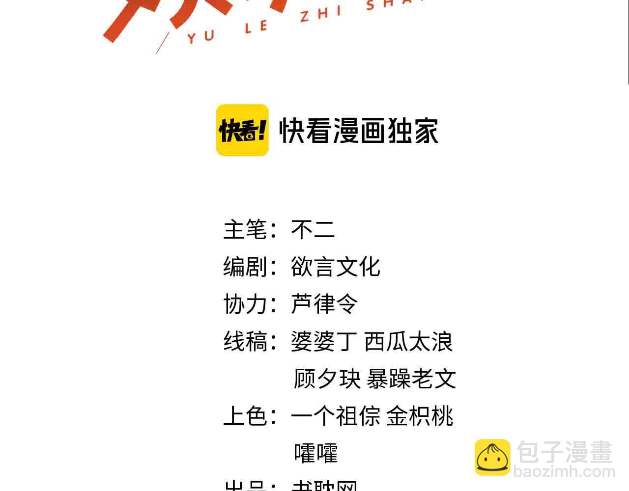 第62话 入戏全靠你2