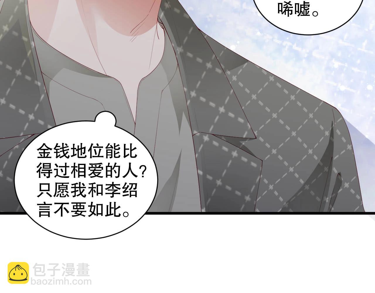 第62话 入戏全靠你41