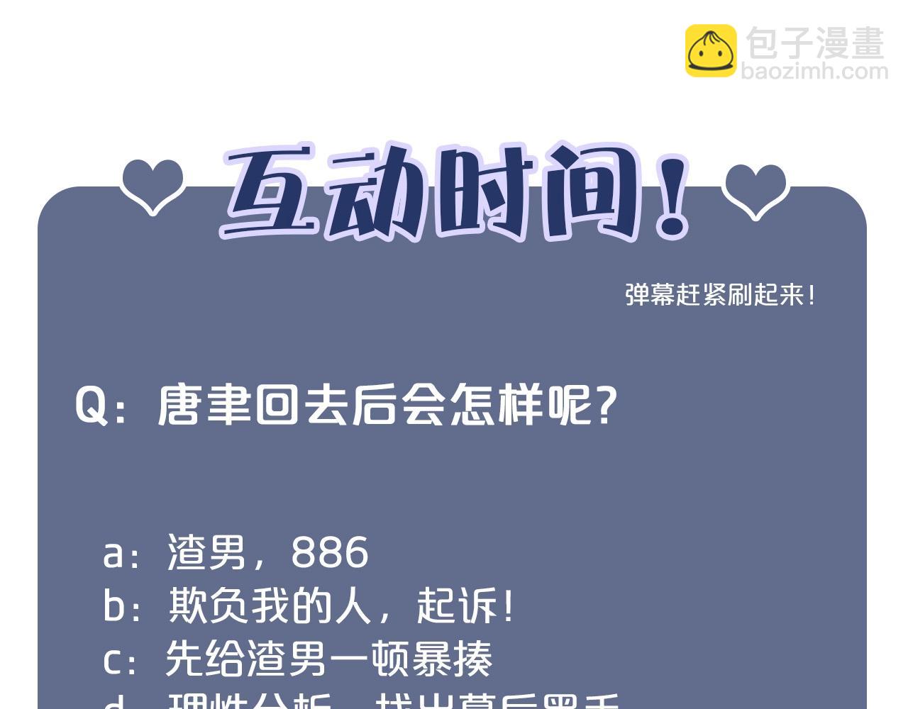 第62话 入戏全靠你86