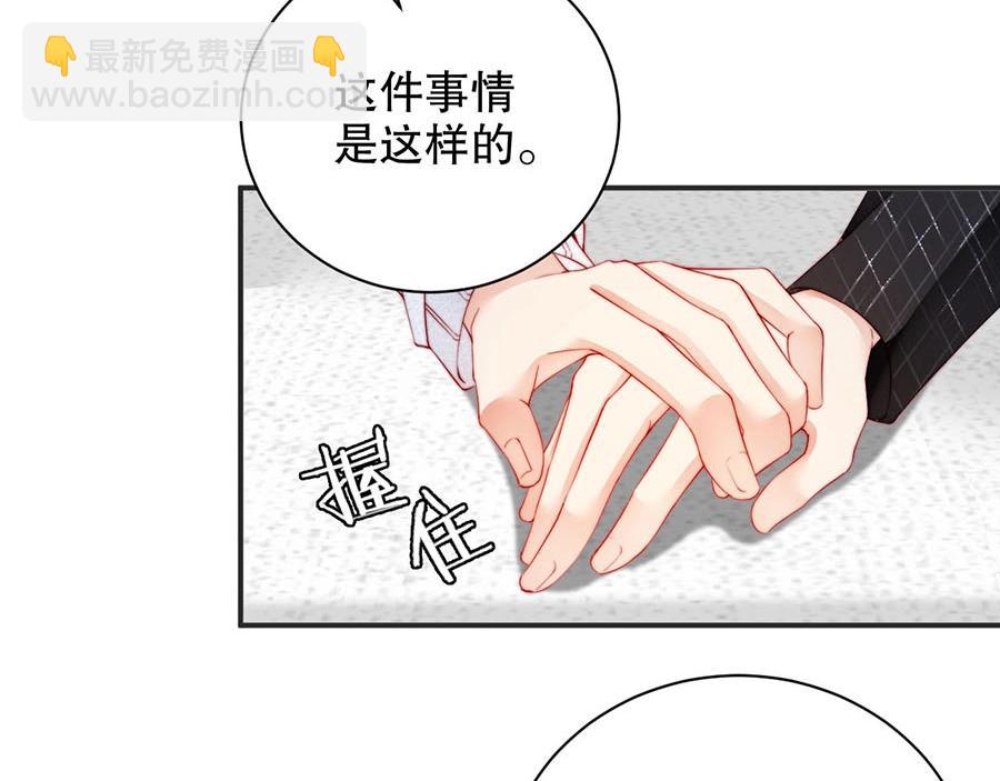 第75话  给我解释清楚15