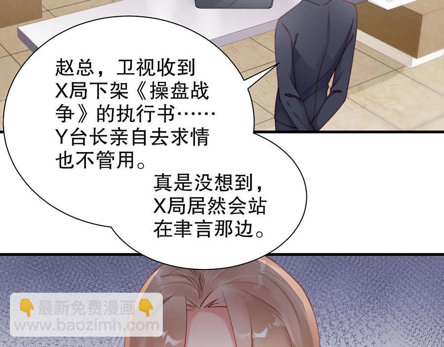 第75话  给我解释清楚45