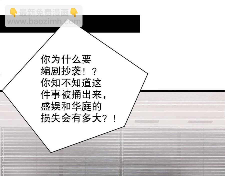 第75话  给我解释清楚60