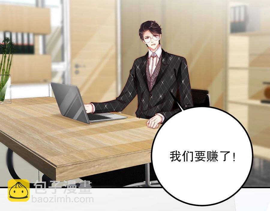 第75话  给我解释清楚74