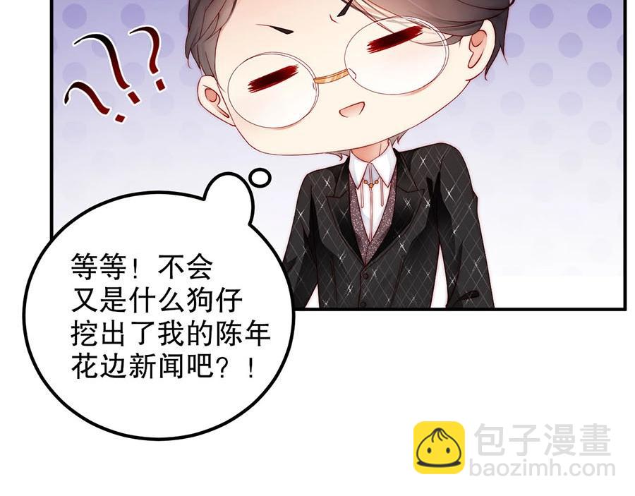 第75话  给我解释清楚79