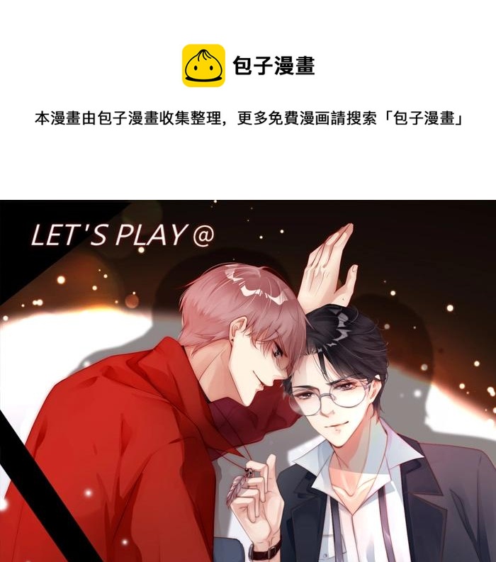 第78话 要一起去看流星雨0