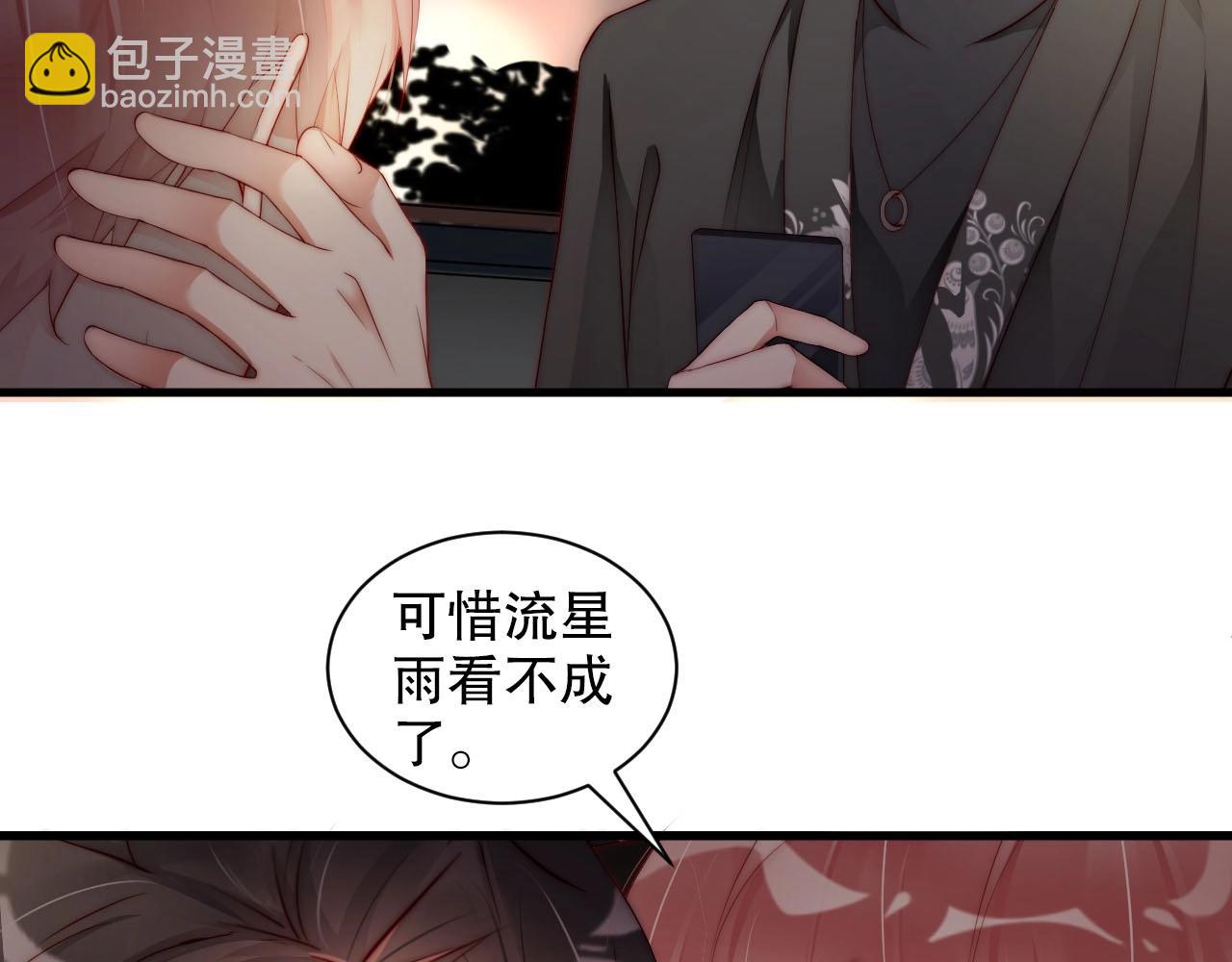 第78话 要一起去看流星雨28