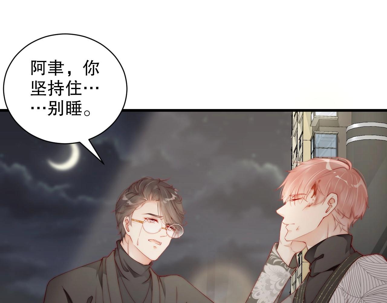 第78话 要一起去看流星雨37