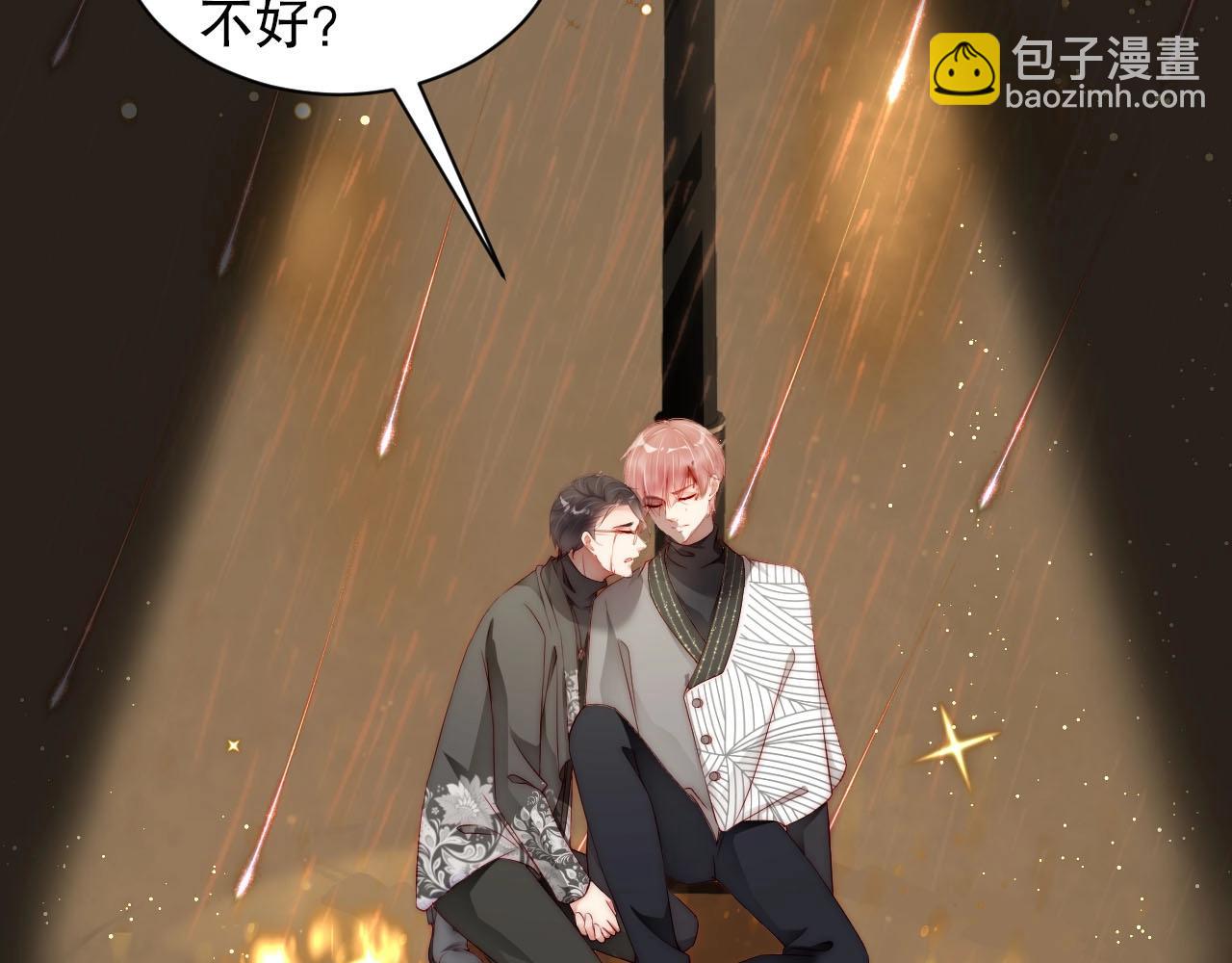 第78话 要一起去看流星雨41