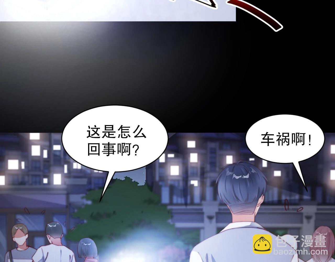 第78话 要一起去看流星雨44