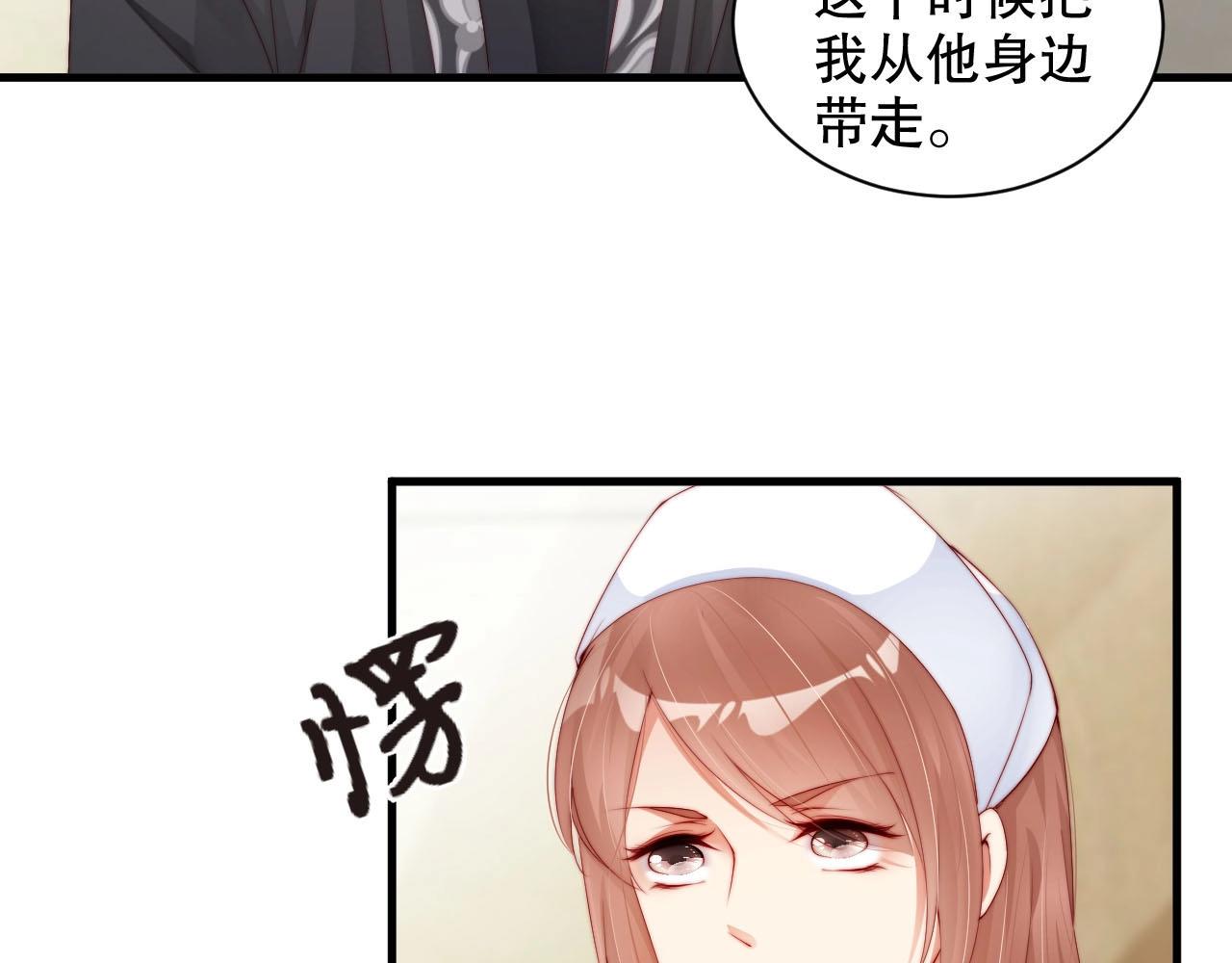 第78话 要一起去看流星雨68
