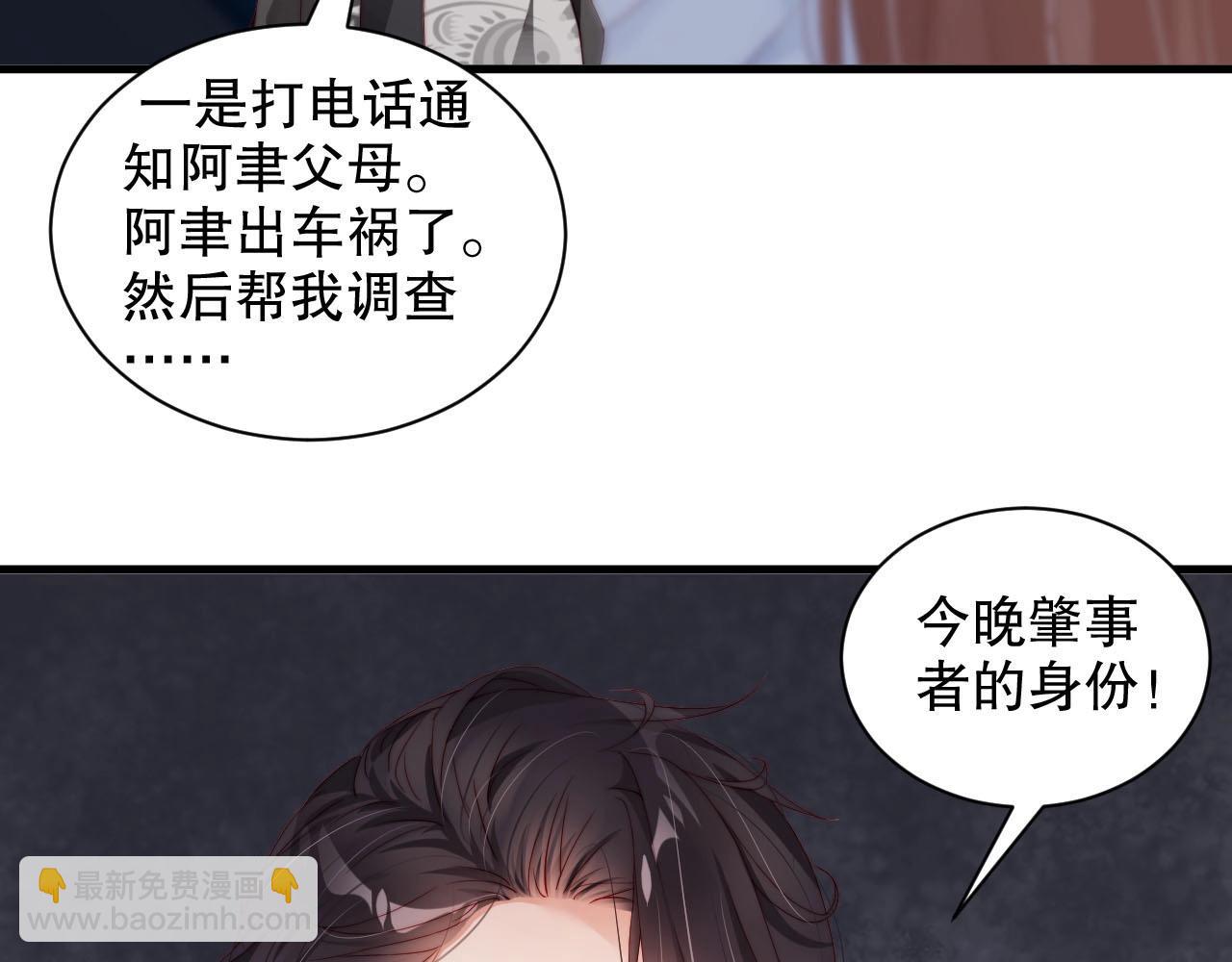 第78话 要一起去看流星雨71