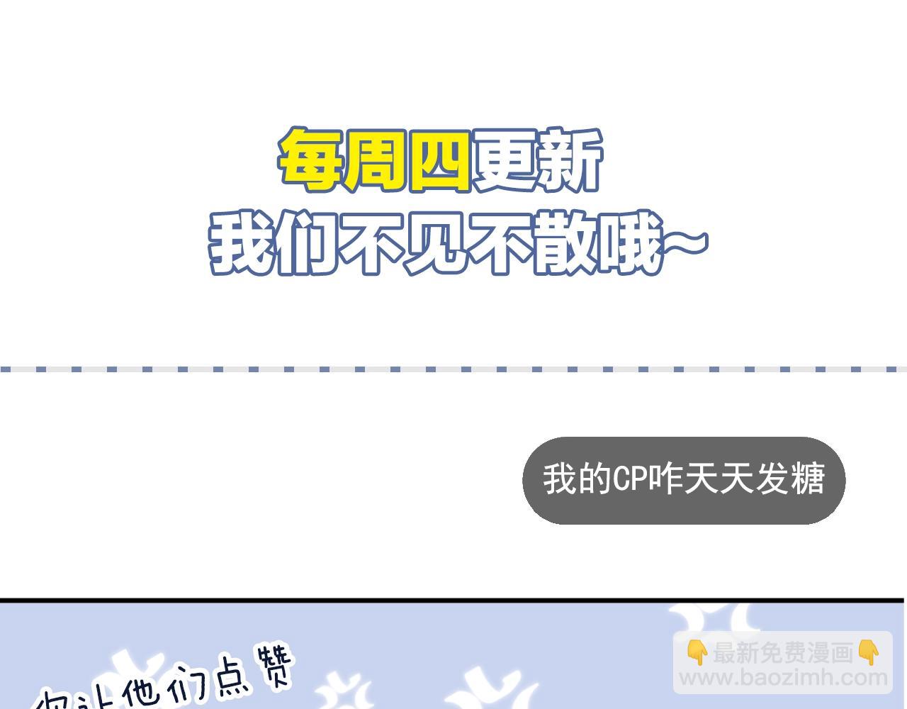 第78话 要一起去看流星雨75