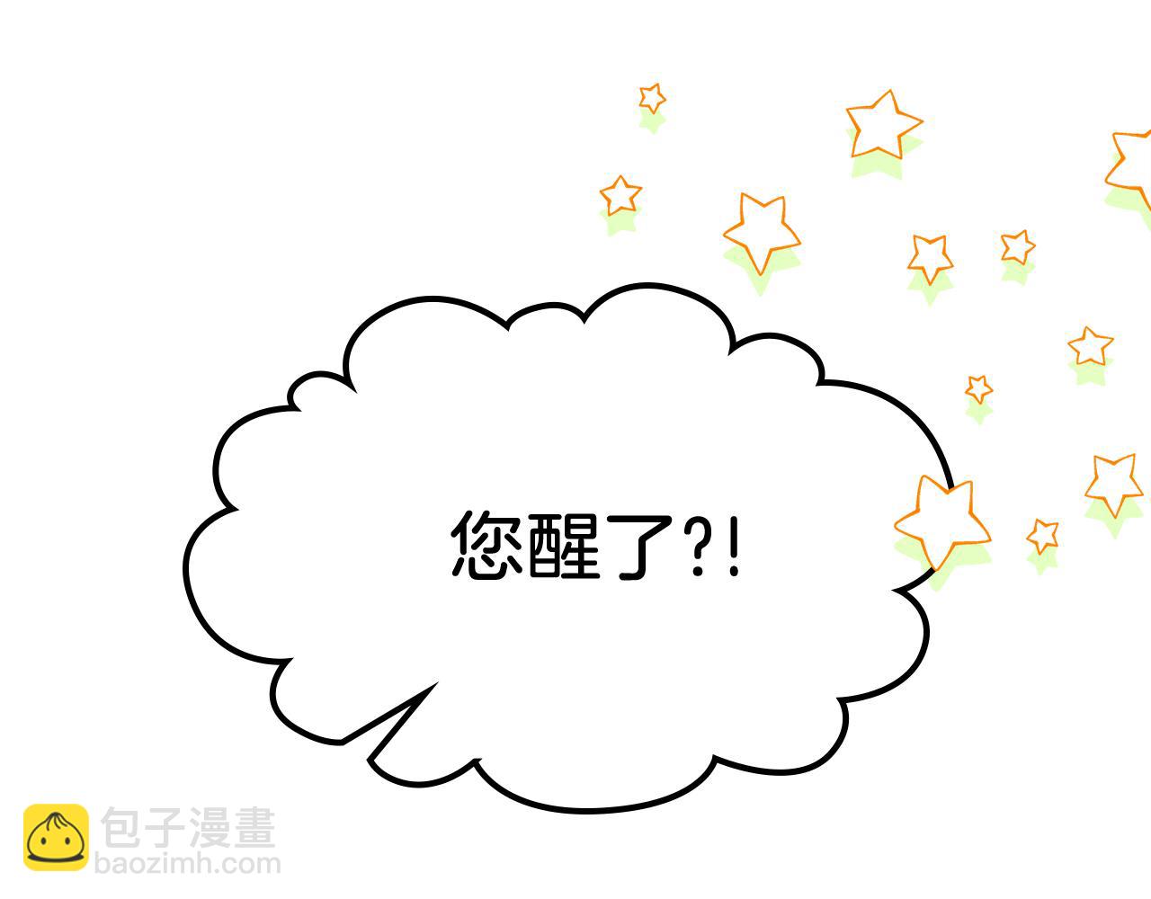 第68话 遇袭13