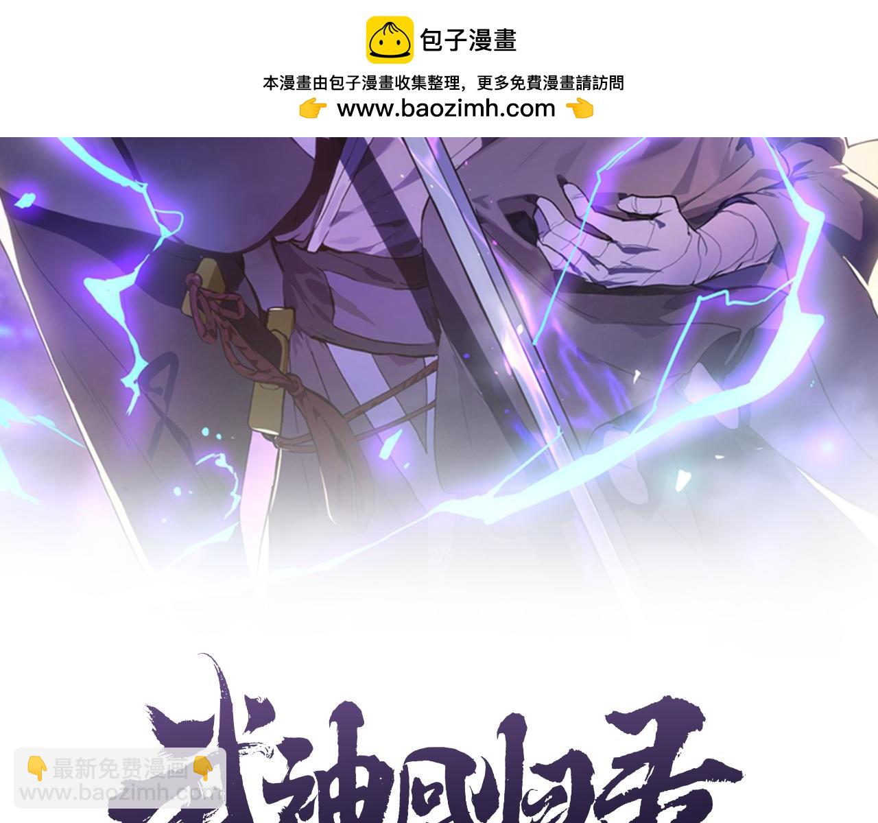 第112话 天马回天功1