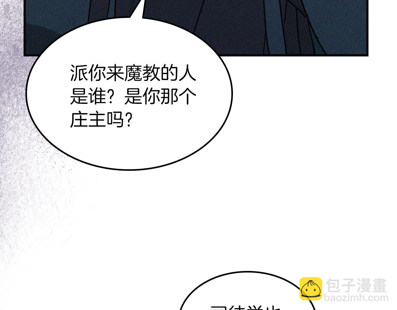 第112话 天马回天功101