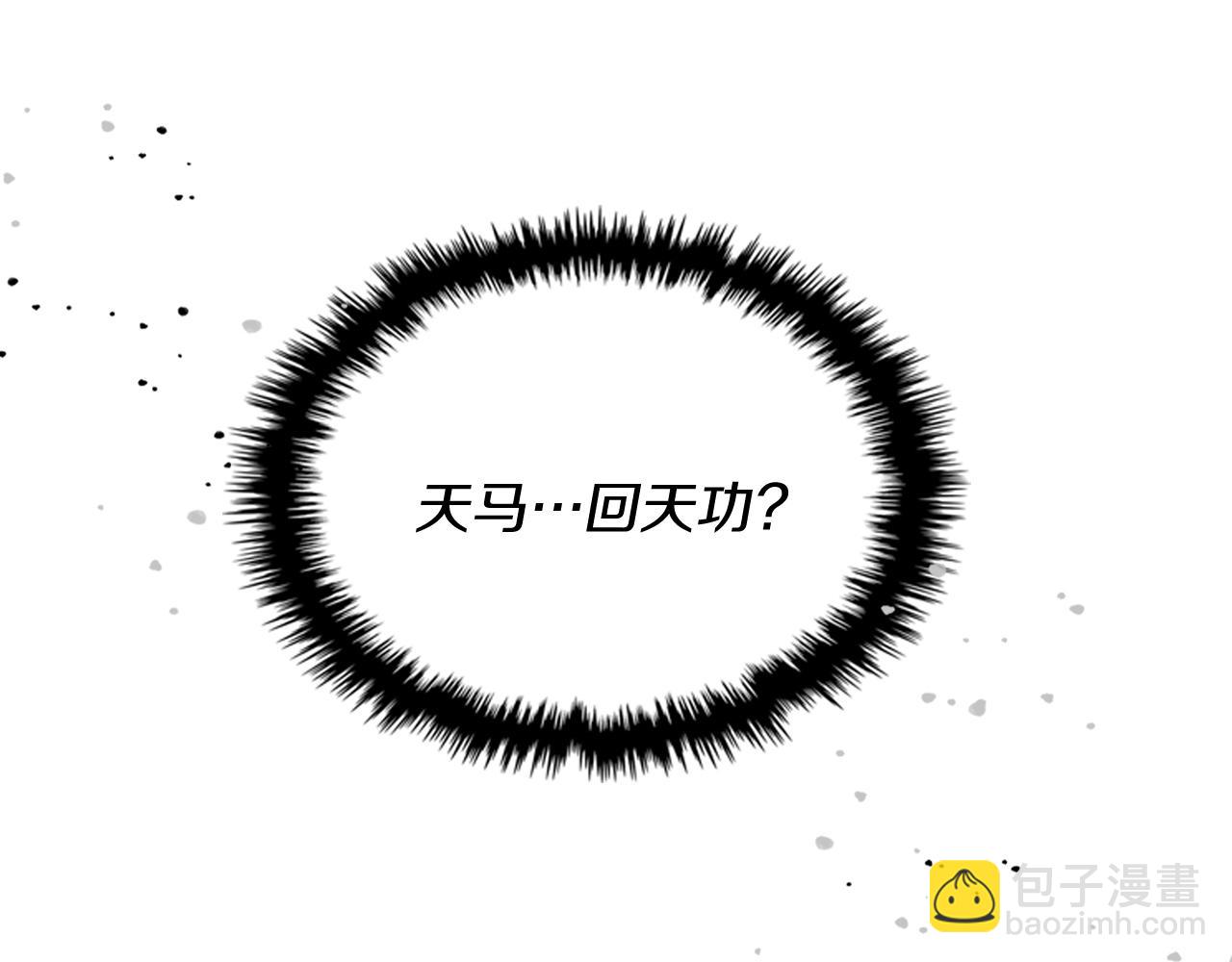 第112话 天马回天功142