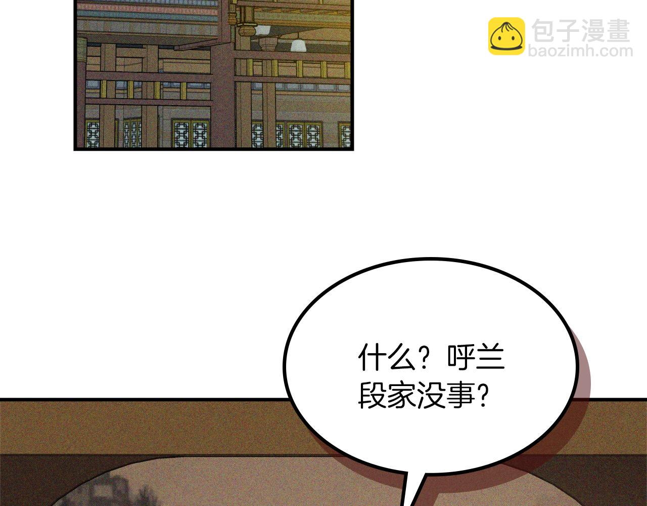 第112话 天马回天功166