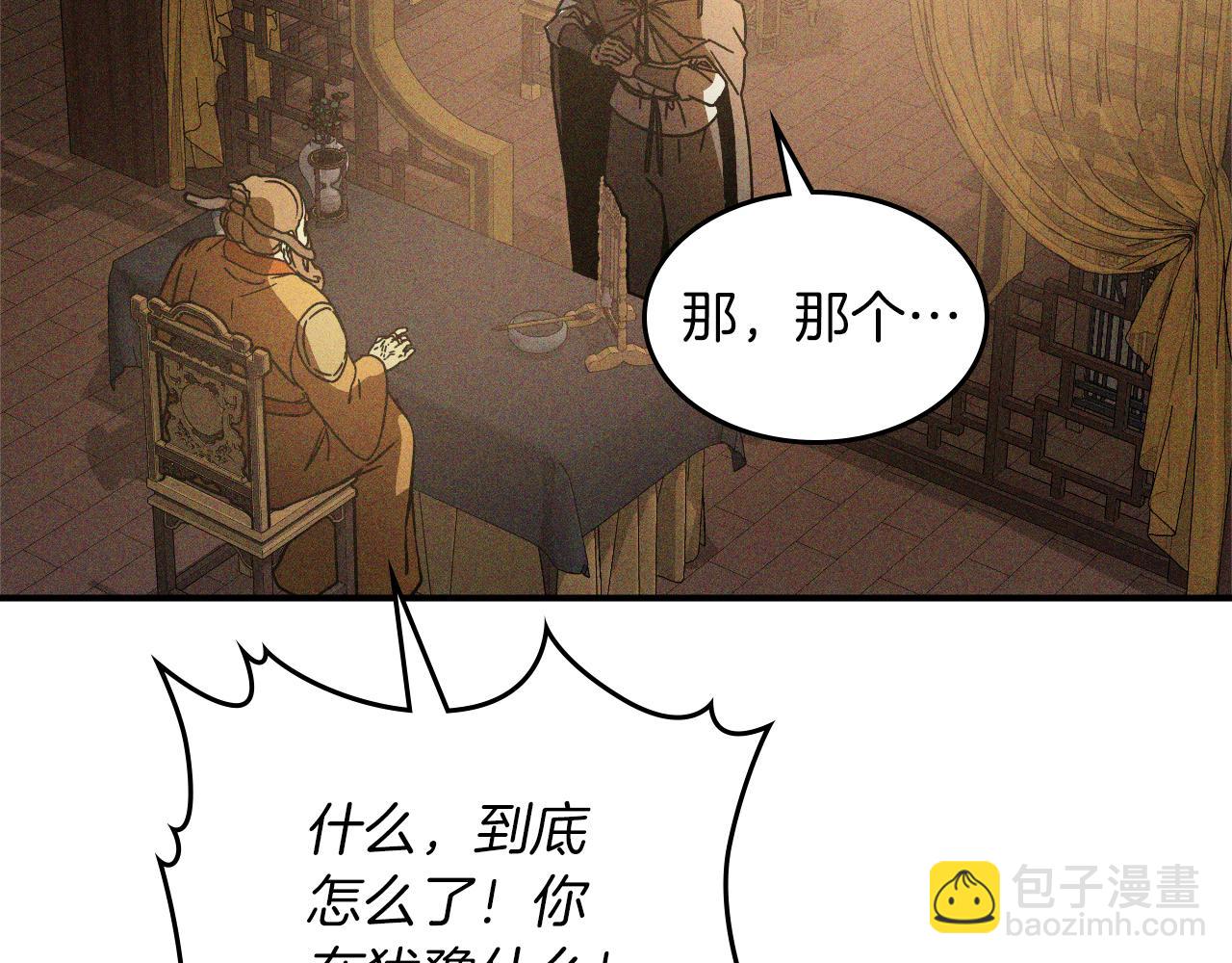 第112话 天马回天功171