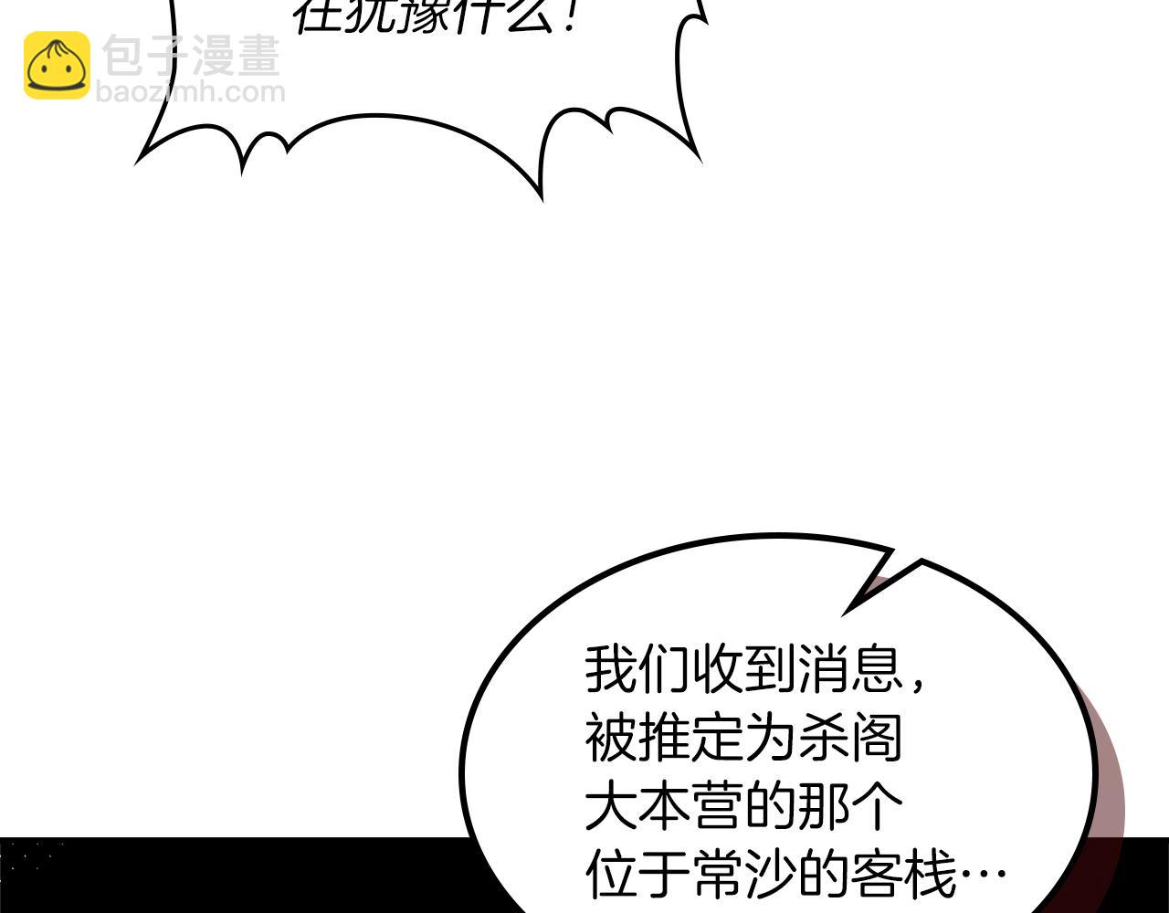 第112话 天马回天功172