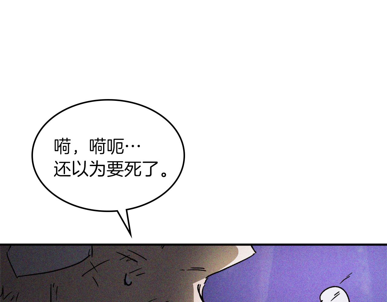 第112话 天马回天功24