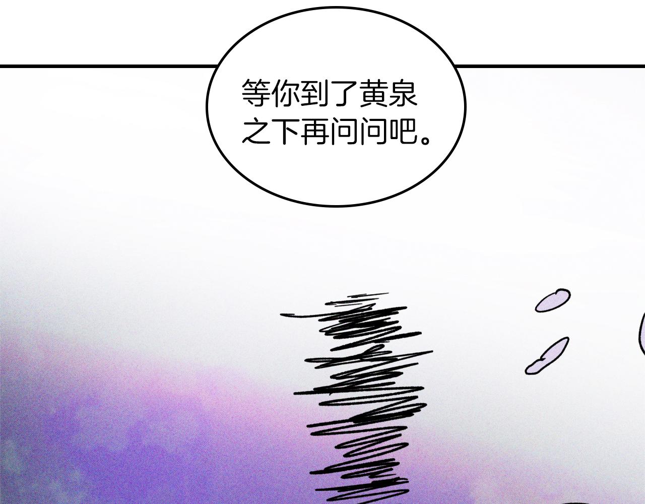第112话 天马回天功44