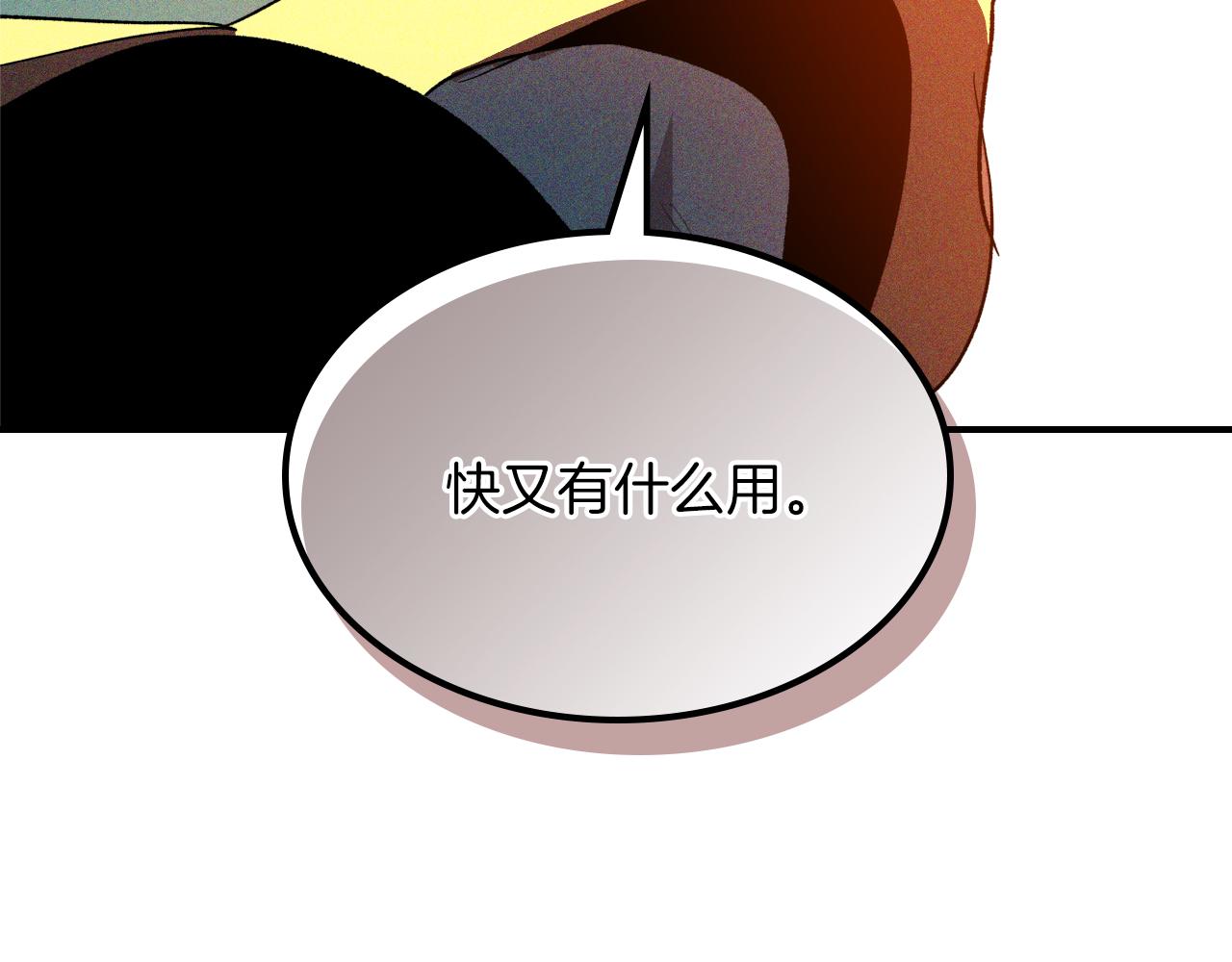 第112话 天马回天功87