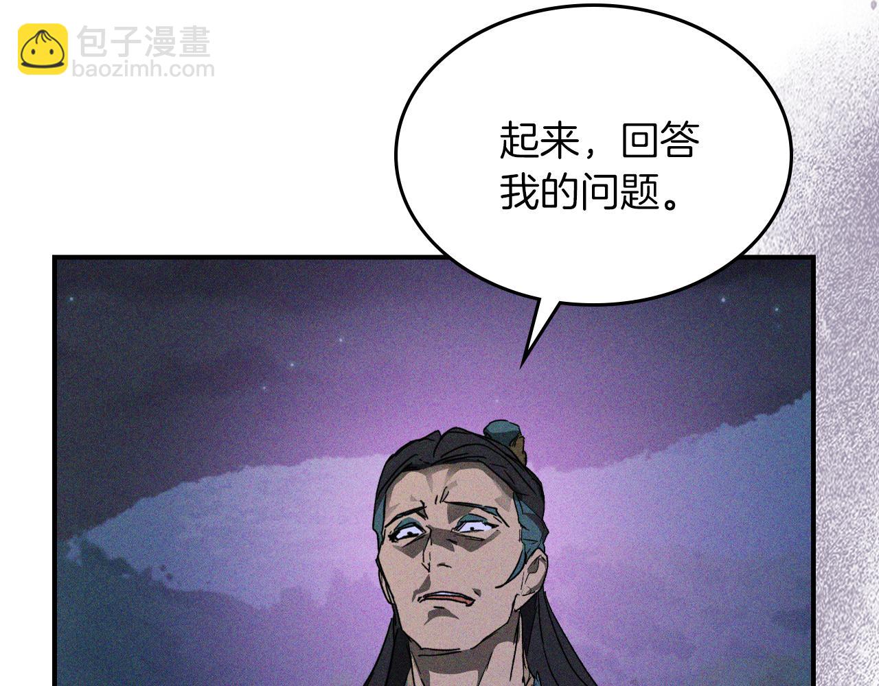 第112话 天马回天功99