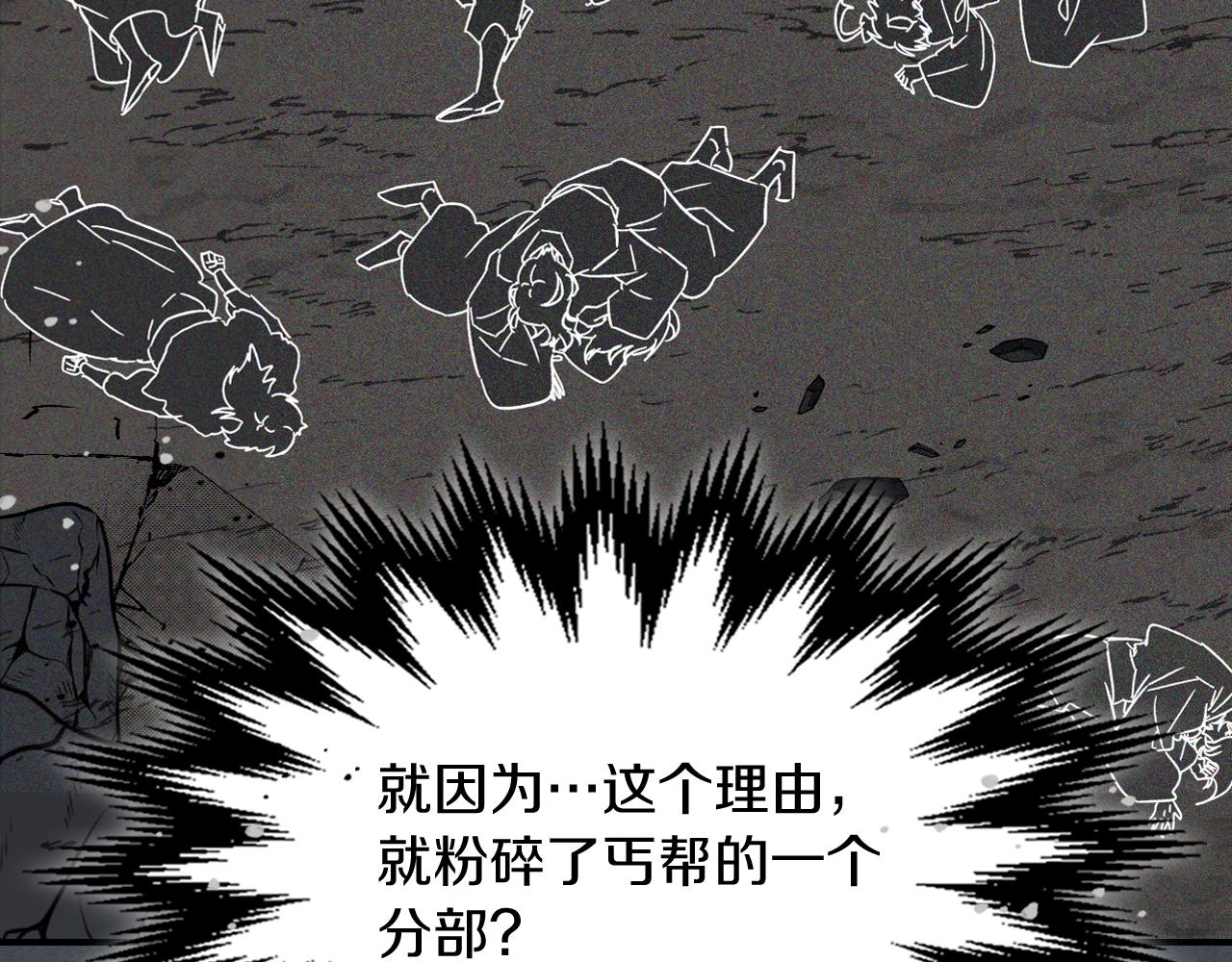 第114话 横扫120