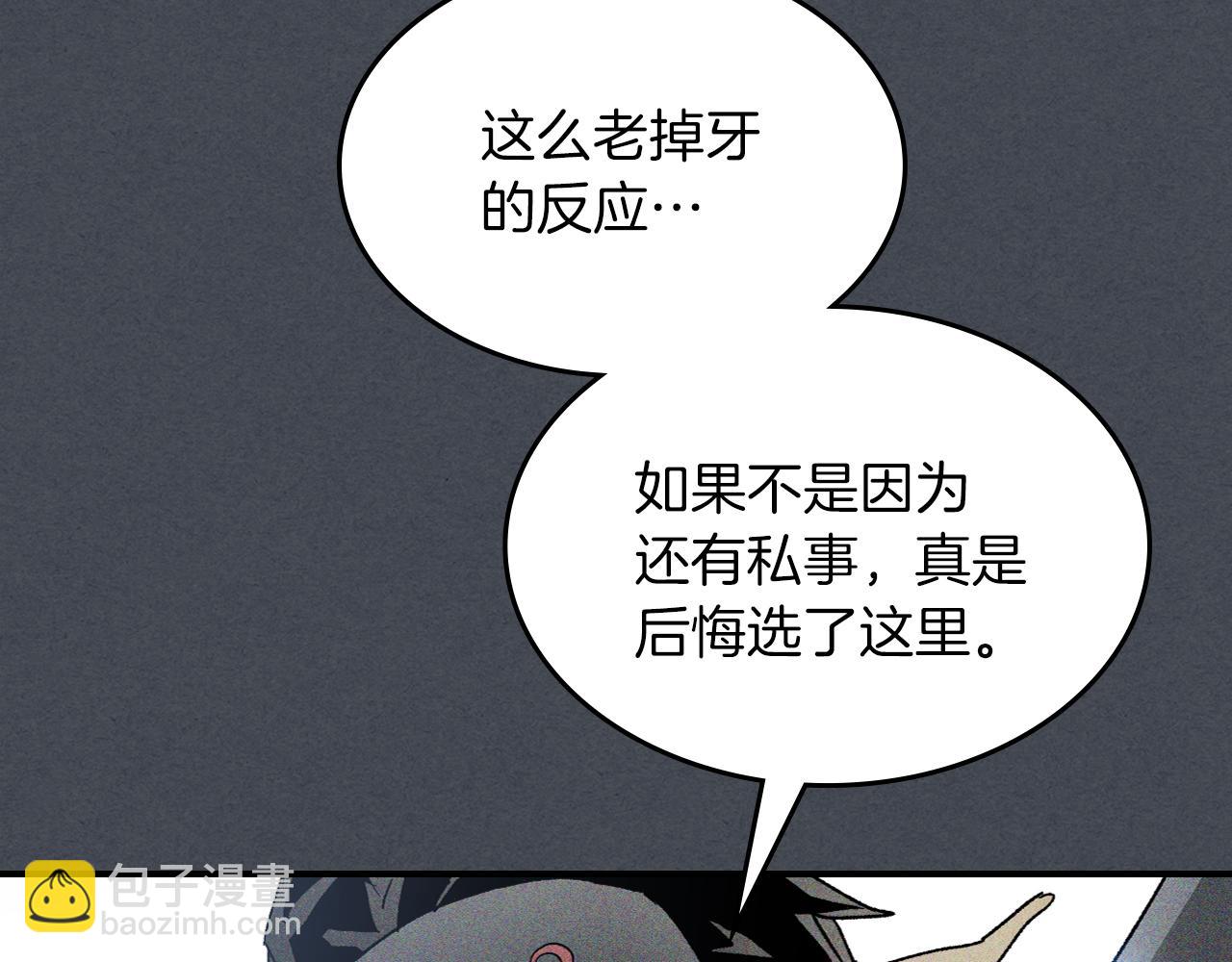 第114话 横扫143