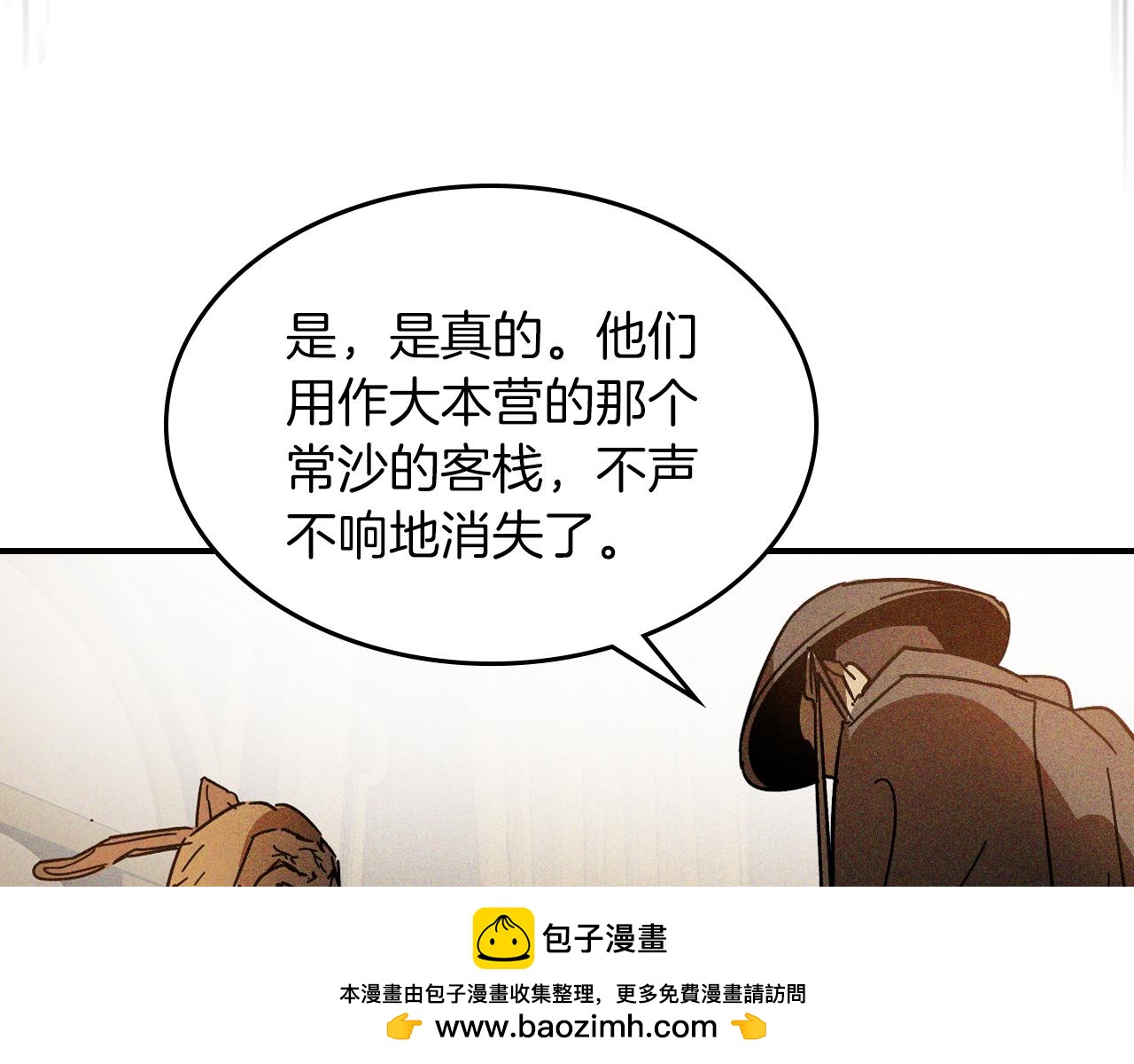 第114话 横扫161