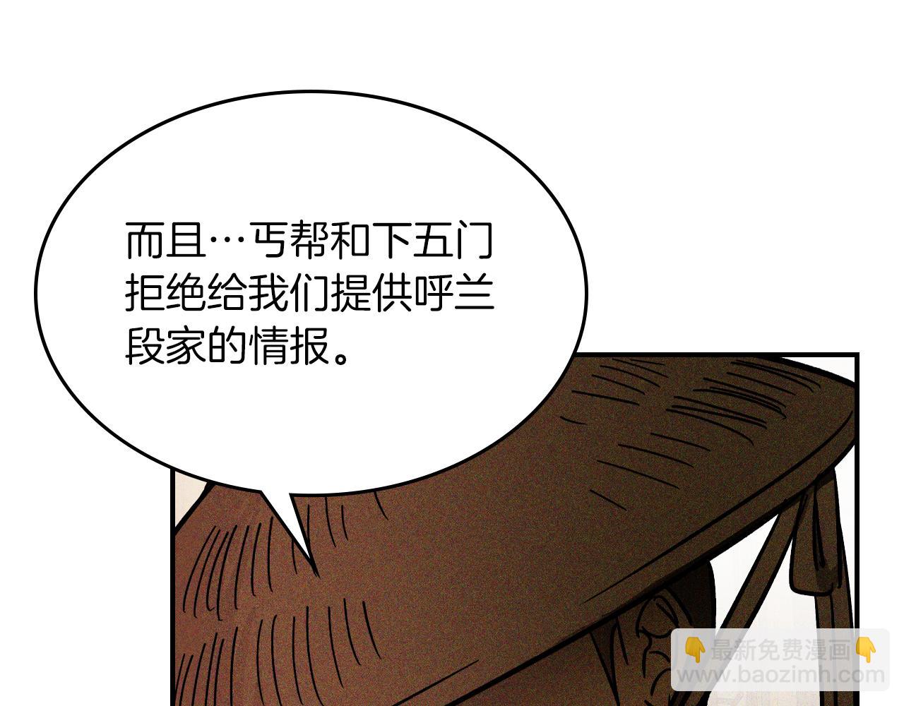 第114话 横扫163