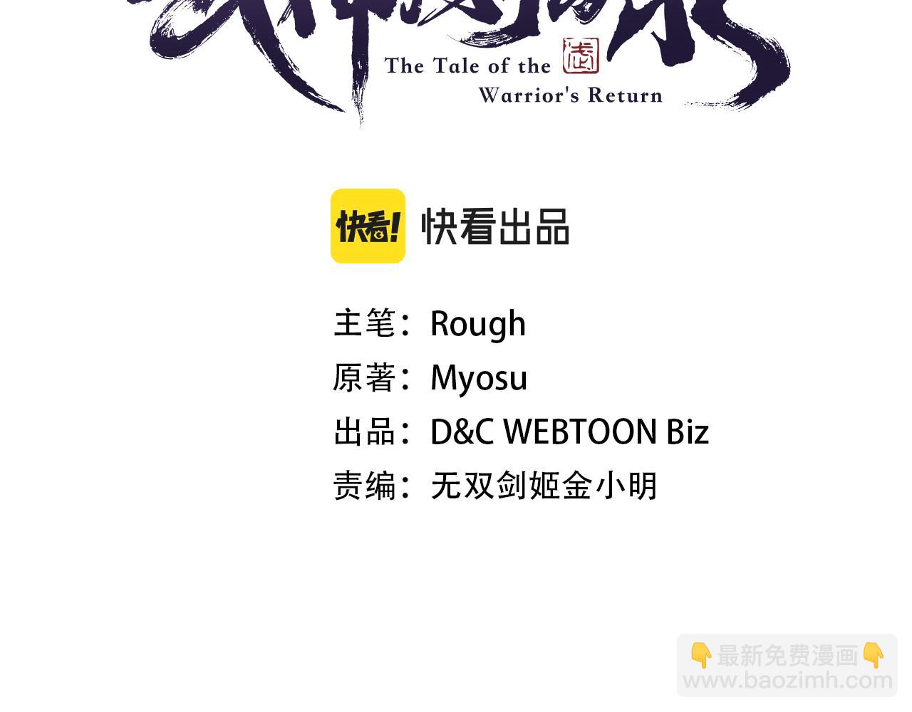 第114话 横扫2