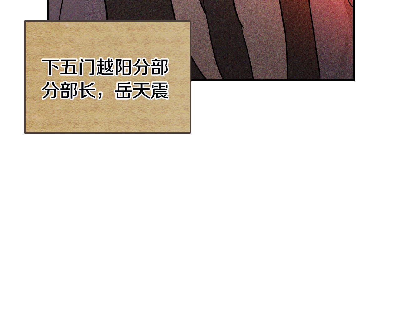 第114话 横扫24