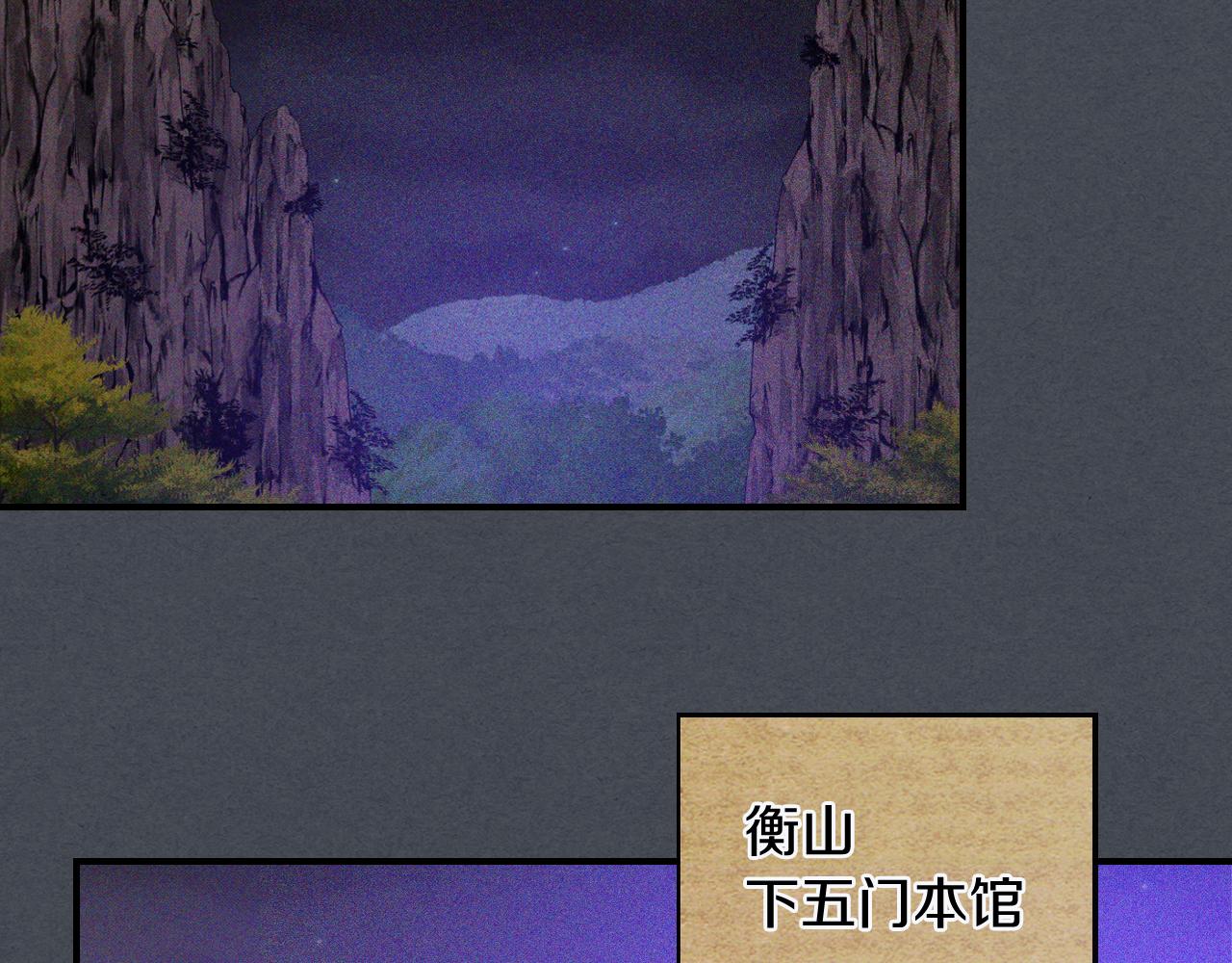 第114话 横扫29