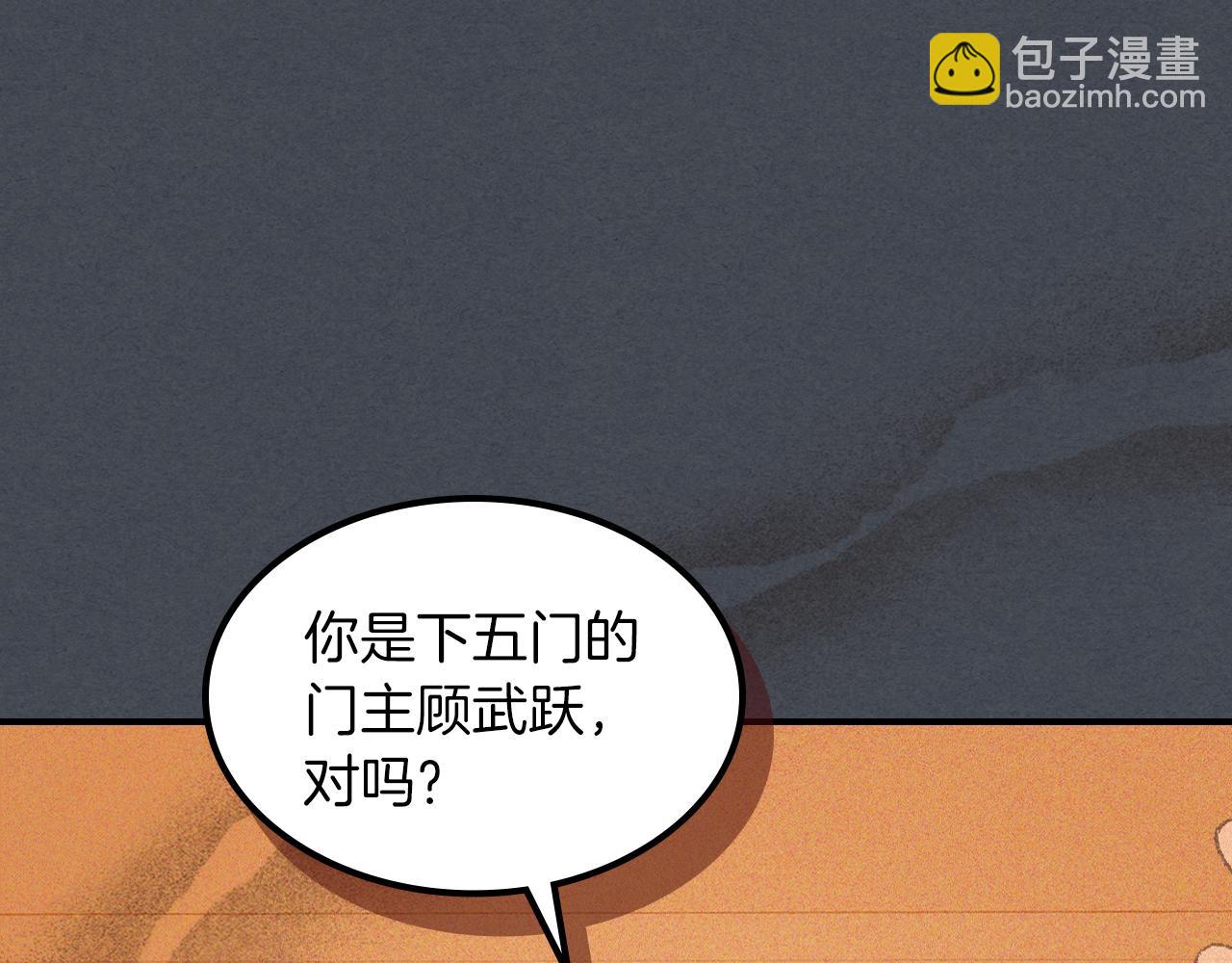 第114话 横扫39