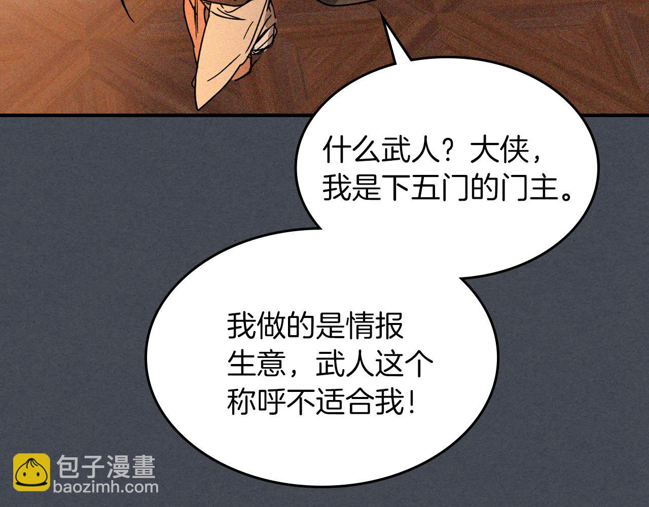 第114话 横扫68