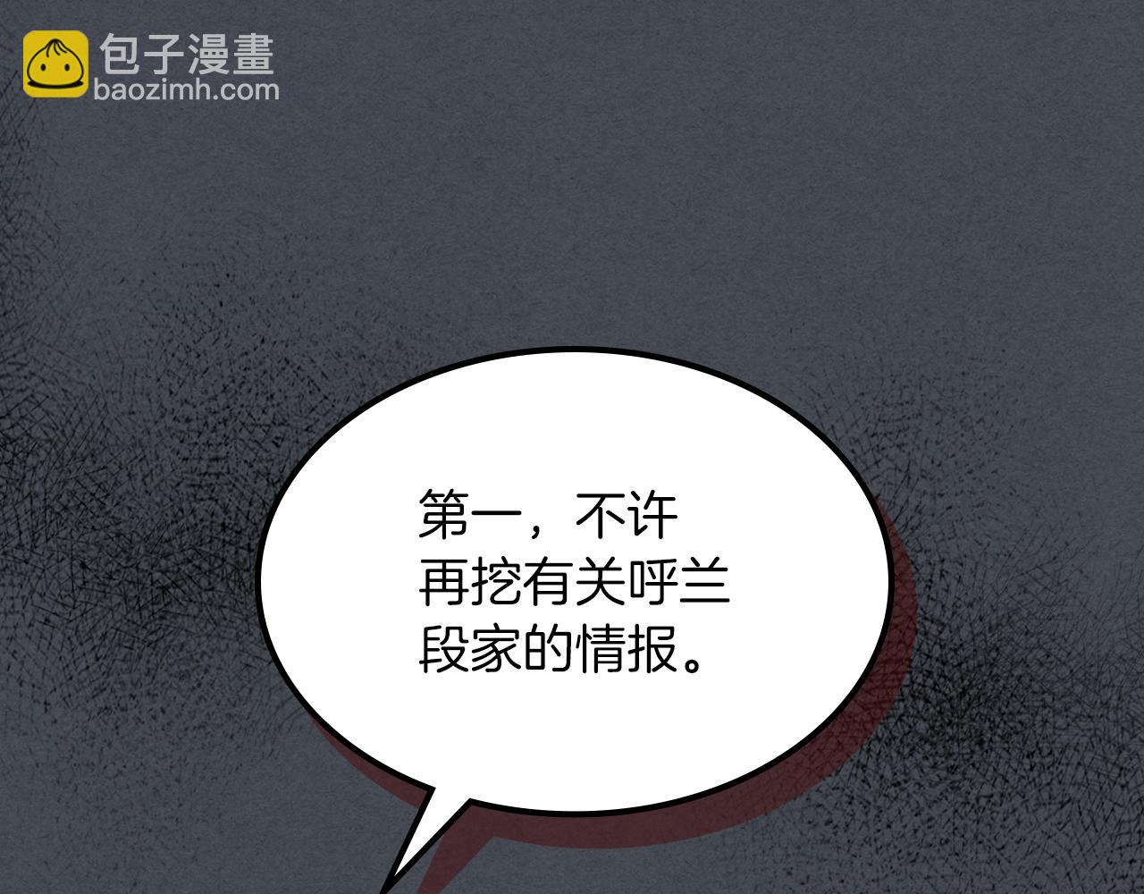 第114话 横扫71