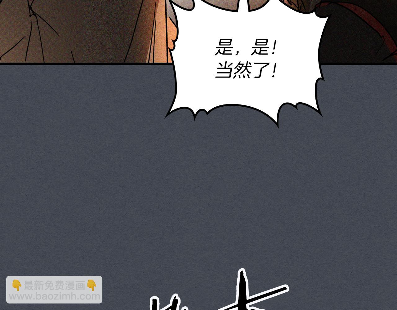 第114话 横扫73
