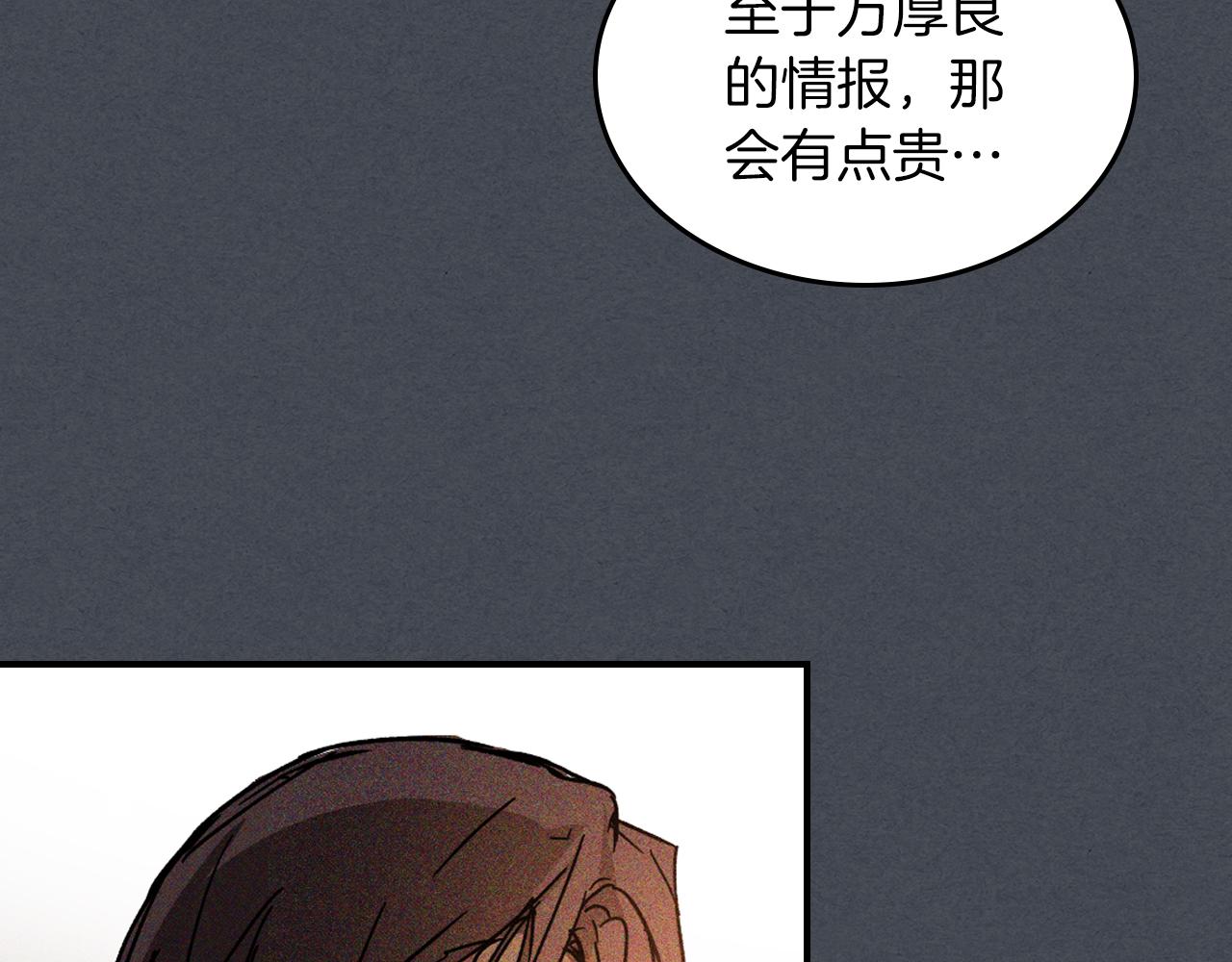 第114话 横扫79