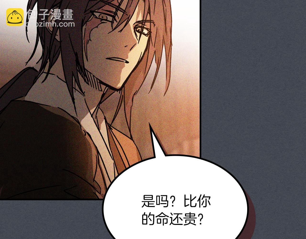 第114话 横扫80