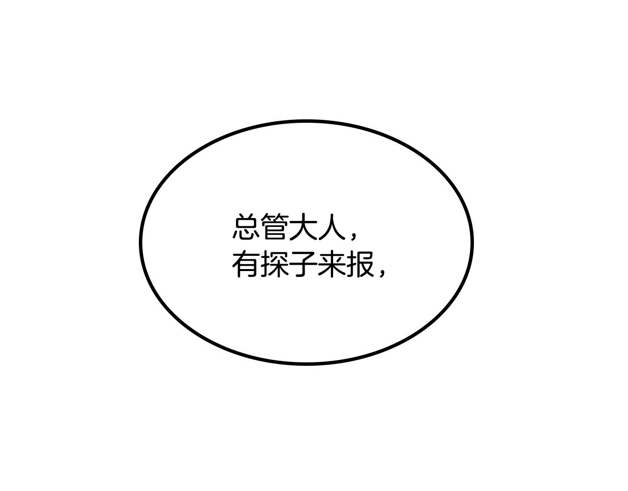 第122话 你们竟敢耍我0