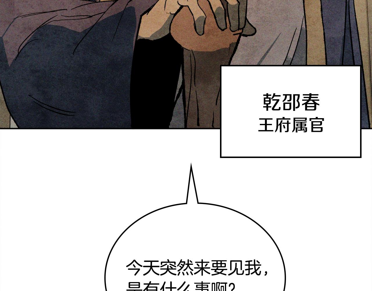 第122话 你们竟敢耍我156